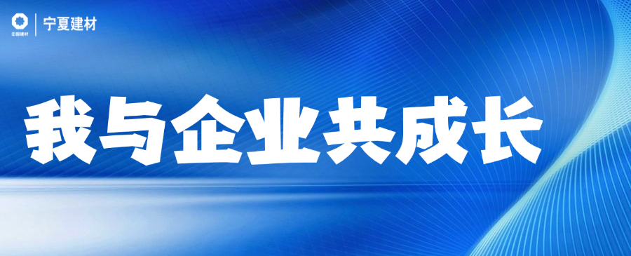 我與企業共成長 | 磨礪十年劍未老，今日方展露真顏