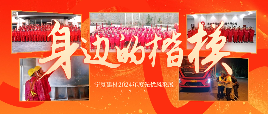 身邊的楷模 | 中材甘肅營銷部：凝心聚力 奮進篤行